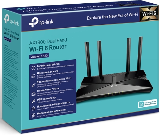 Маршрутизатор TP-LINK Archer AX20